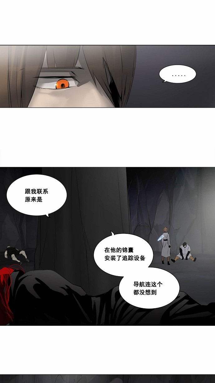 《神之塔》漫画最新章节第177话免费下拉式在线观看章节第【30】张图片