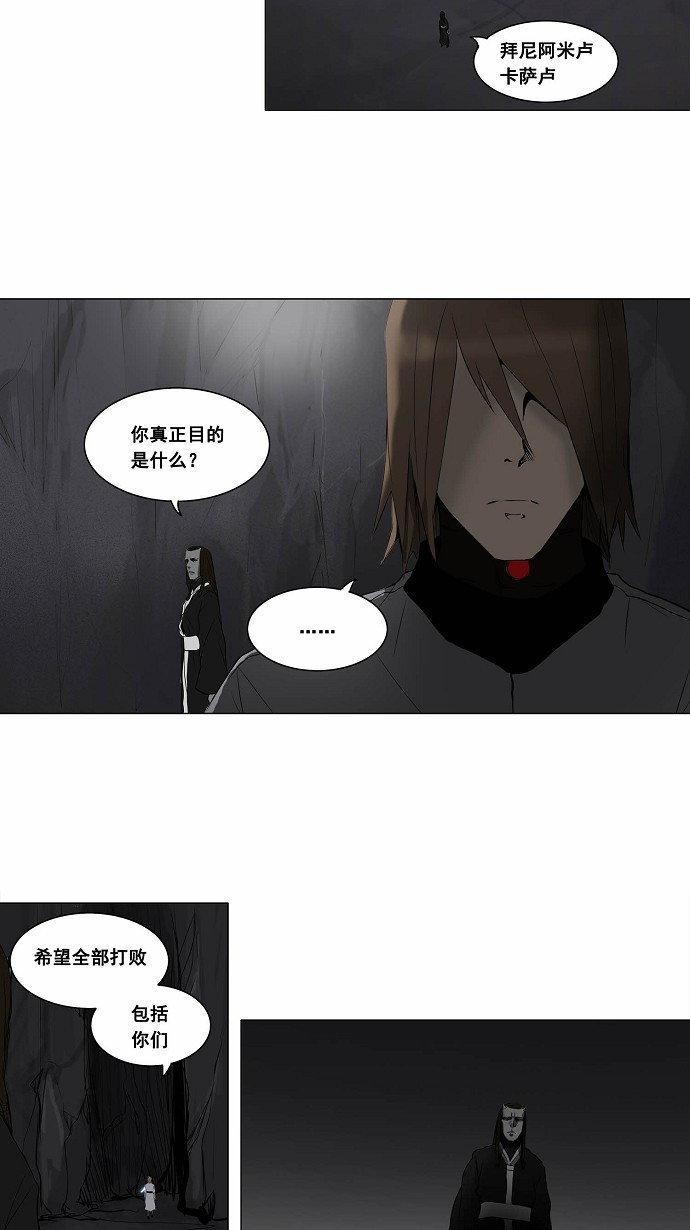 《神之塔》漫画最新章节第177话免费下拉式在线观看章节第【28】张图片