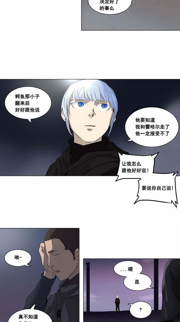 《神之塔》漫画最新章节第177话免费下拉式在线观看章节第【22】张图片