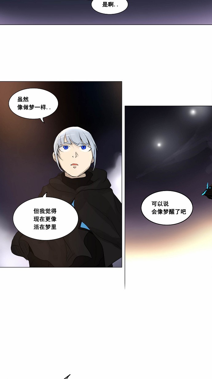 《神之塔》漫画最新章节第177话免费下拉式在线观看章节第【20】张图片