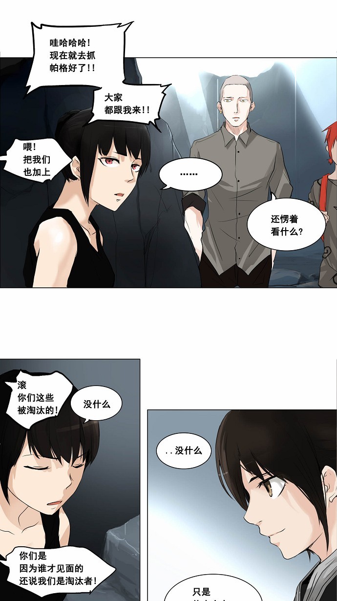 《神之塔》漫画最新章节第177话免费下拉式在线观看章节第【17】张图片