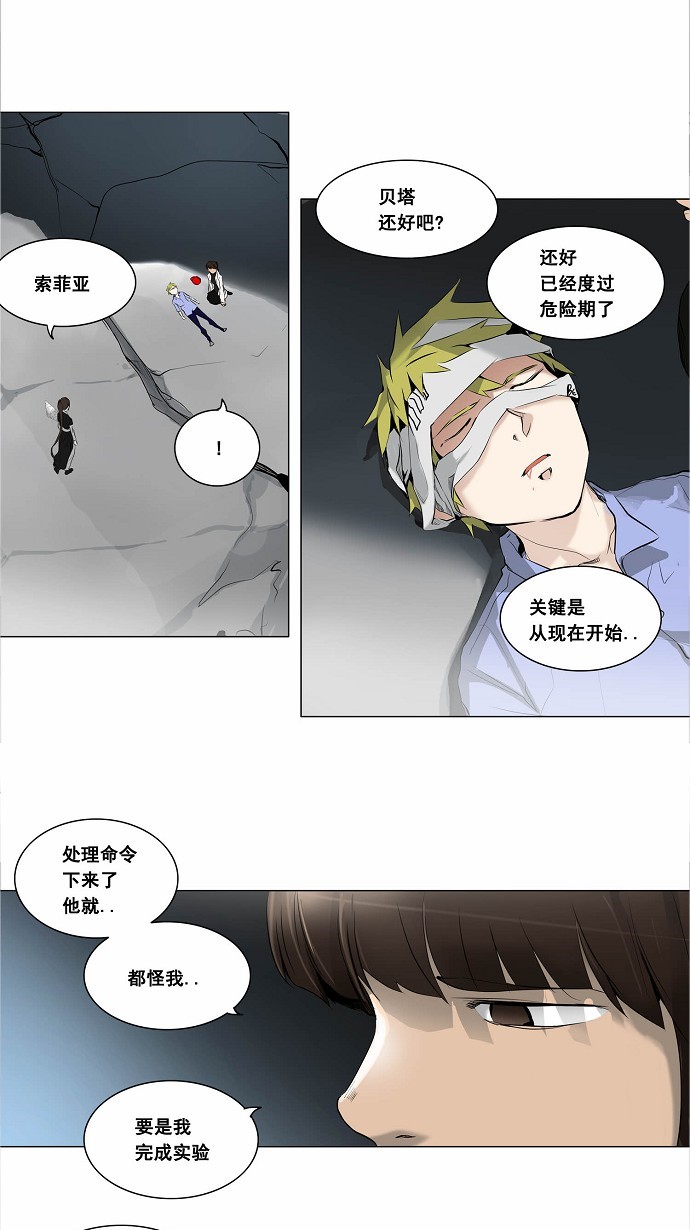 《神之塔》漫画最新章节第177话免费下拉式在线观看章节第【13】张图片