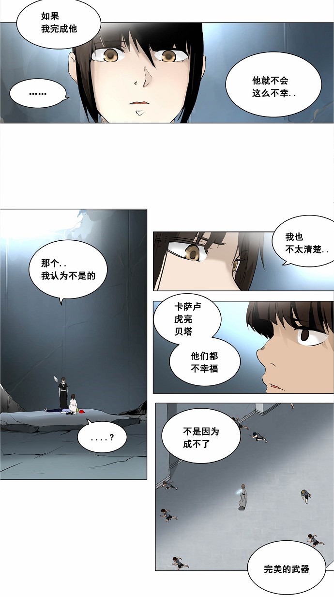 《神之塔》漫画最新章节第177话免费下拉式在线观看章节第【12】张图片