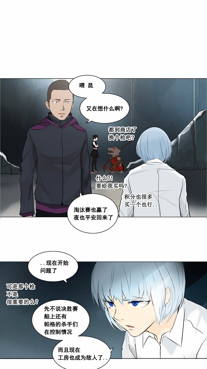 《神之塔》漫画最新章节第177话免费下拉式在线观看章节第【11】张图片