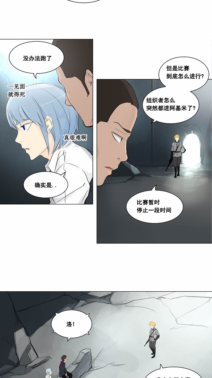 《神之塔》漫画最新章节第177话免费下拉式在线观看章节第【10】张图片