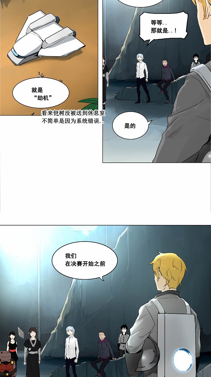 《神之塔》漫画最新章节第177话免费下拉式在线观看章节第【5】张图片