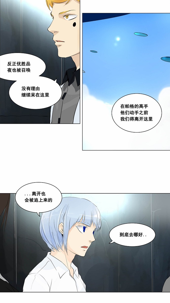 《神之塔》漫画最新章节第178话免费下拉式在线观看章节第【27】张图片