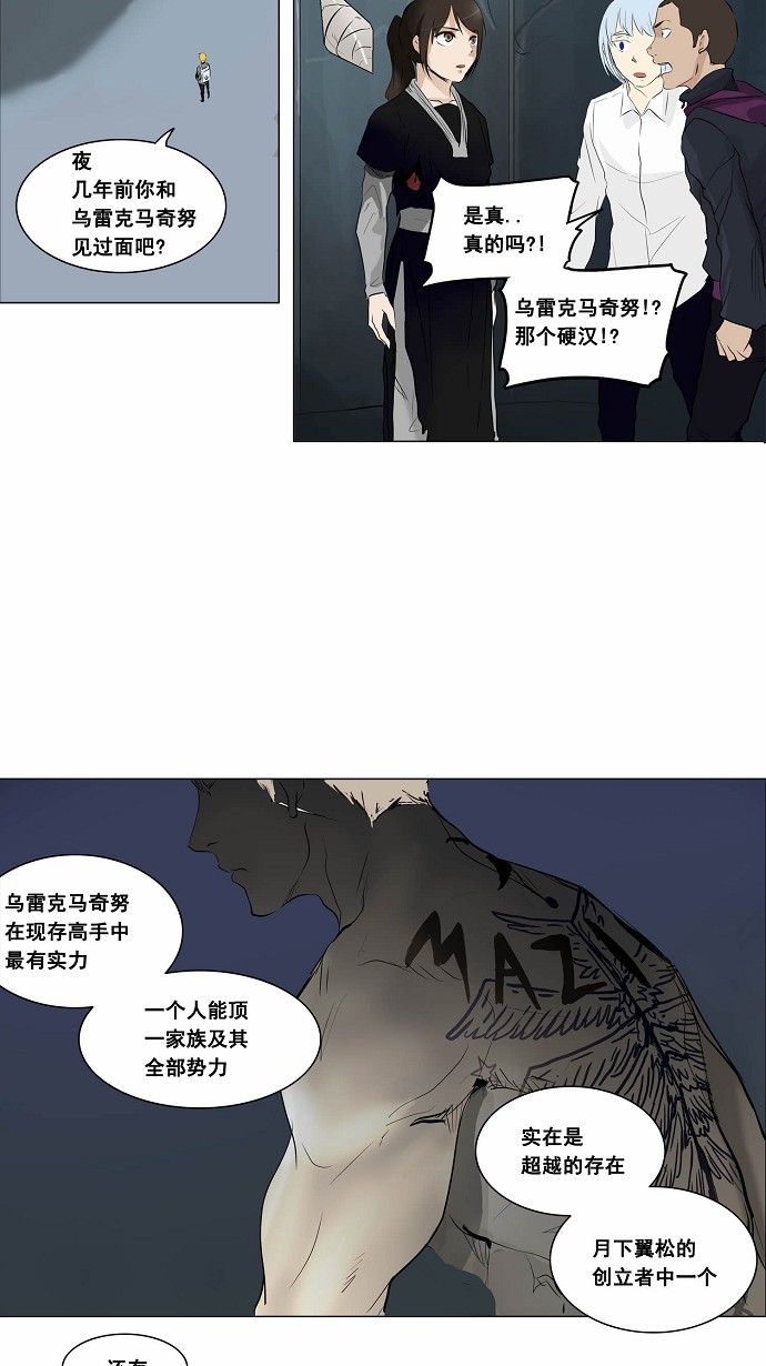 《神之塔》漫画最新章节第178话免费下拉式在线观看章节第【25】张图片