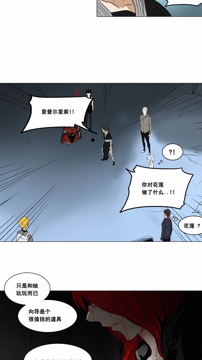 《神之塔》漫画最新章节第178话免费下拉式在线观看章节第【21】张图片