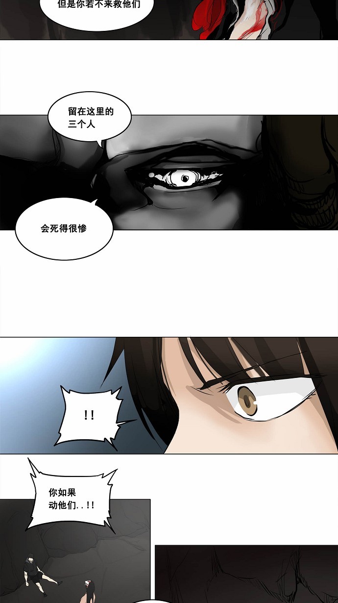 《神之塔》漫画最新章节第178话免费下拉式在线观看章节第【20】张图片