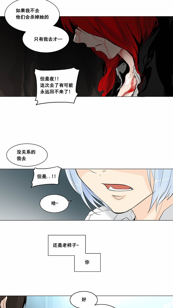 《神之塔》漫画最新章节第178话免费下拉式在线观看章节第【14】张图片