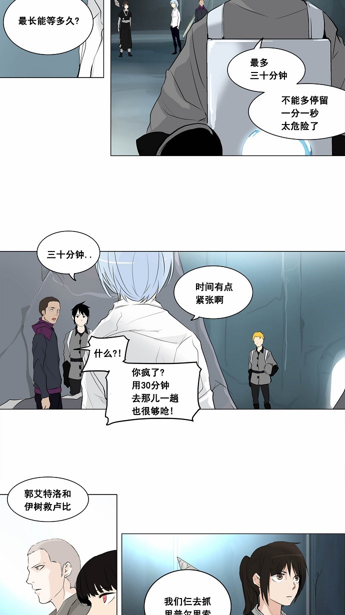 《神之塔》漫画最新章节第178话免费下拉式在线观看章节第【12】张图片