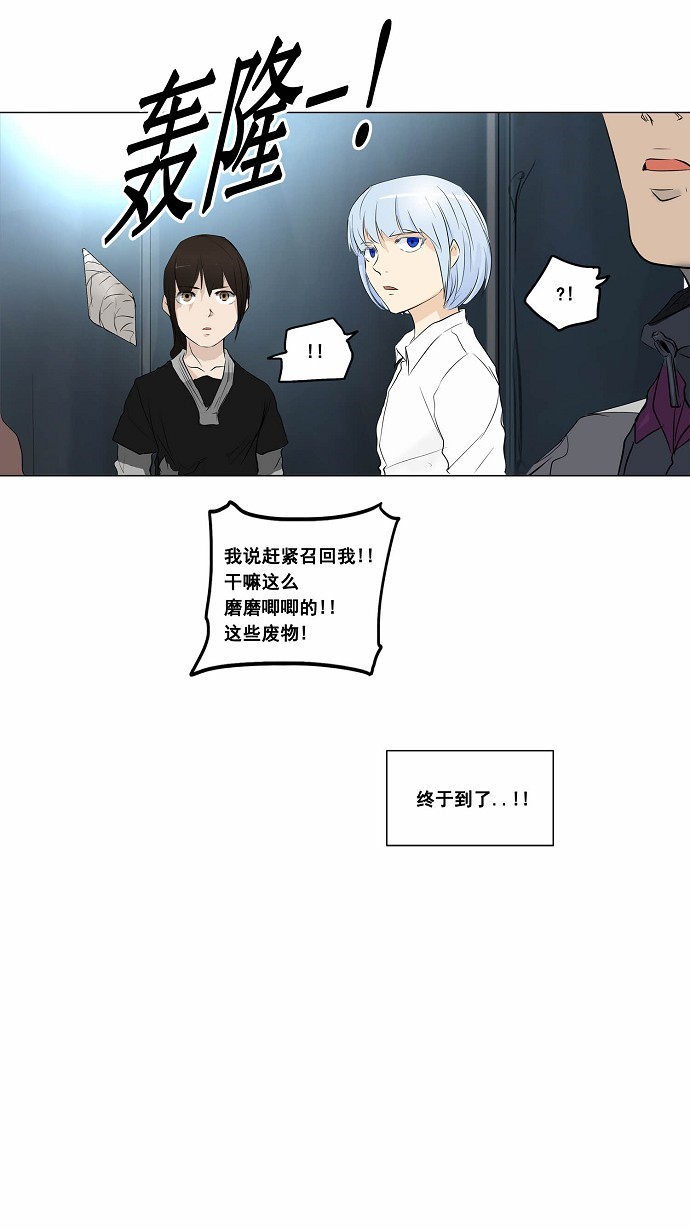 《神之塔》漫画最新章节第178话免费下拉式在线观看章节第【9】张图片