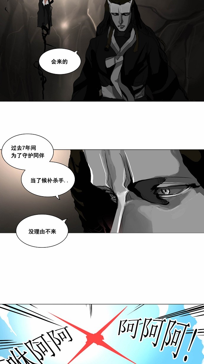 《神之塔》漫画最新章节第178话免费下拉式在线观看章节第【7】张图片