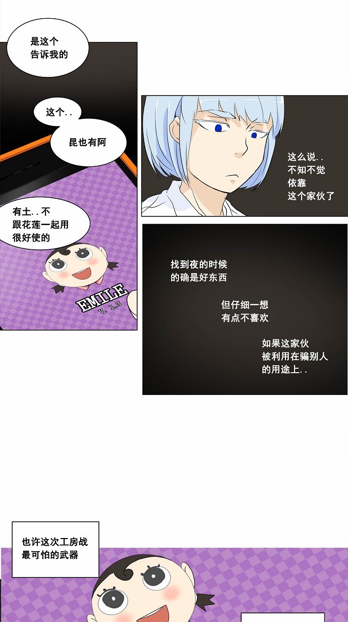 《神之塔》漫画最新章节第179话免费下拉式在线观看章节第【29】张图片