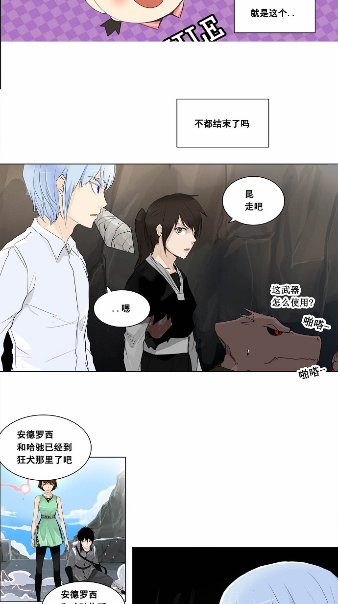 《神之塔》漫画最新章节第179话免费下拉式在线观看章节第【28】张图片