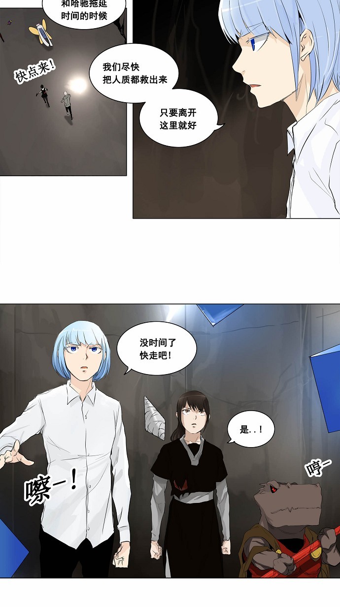 《神之塔》漫画最新章节第179话免费下拉式在线观看章节第【27】张图片