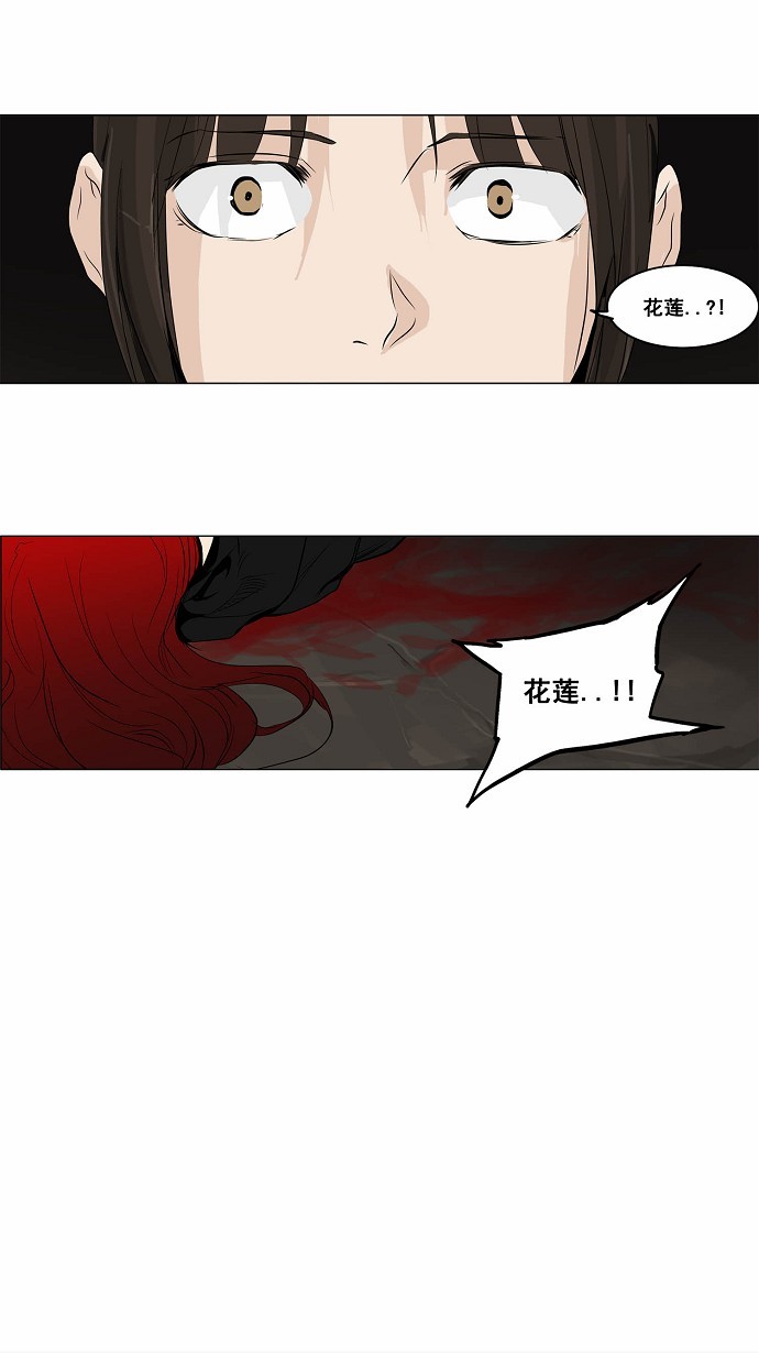 《神之塔》漫画最新章节第179话免费下拉式在线观看章节第【25】张图片