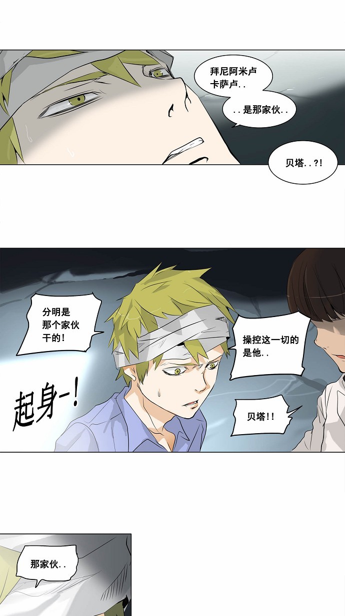 《神之塔》漫画最新章节第179话免费下拉式在线观看章节第【13】张图片