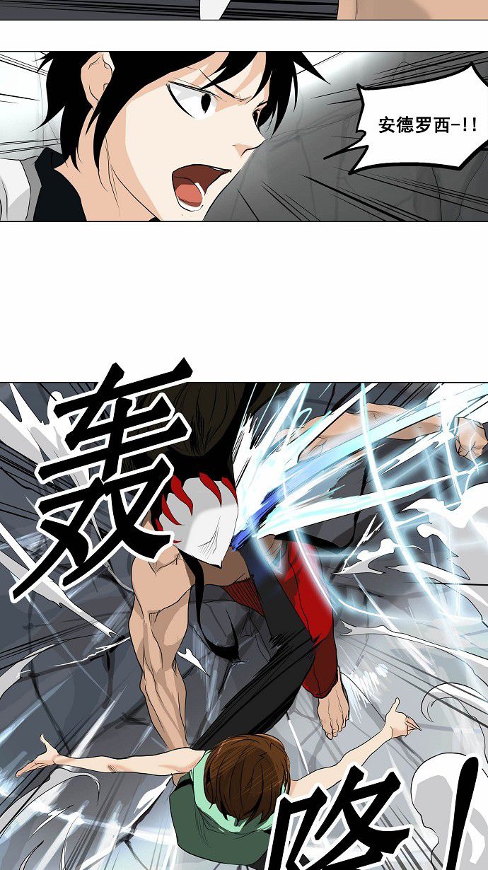 《神之塔》漫画最新章节第179话免费下拉式在线观看章节第【7】张图片