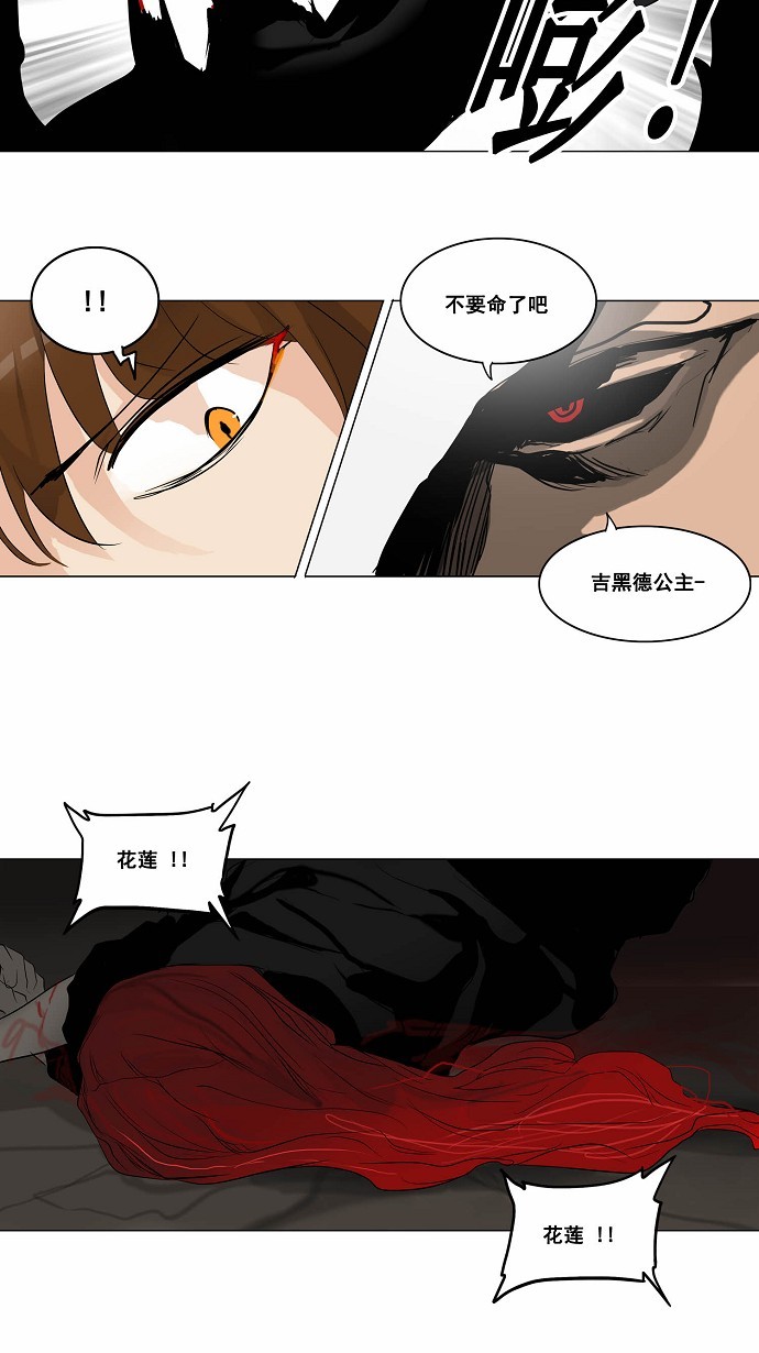 《神之塔》漫画最新章节第179话免费下拉式在线观看章节第【5】张图片