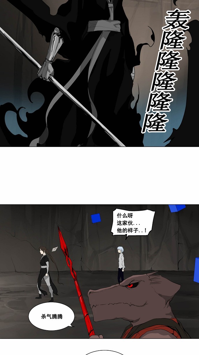 《神之塔》漫画最新章节第180话免费下拉式在线观看章节第【33】张图片