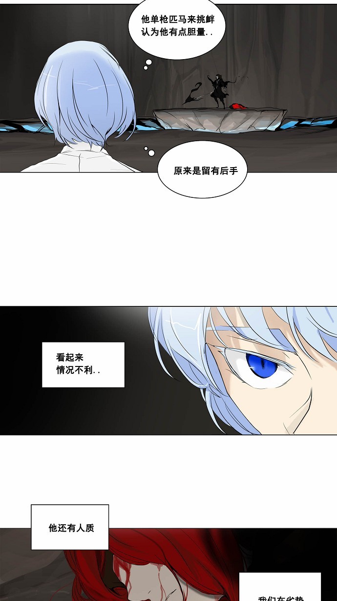 《神之塔》漫画最新章节第180话免费下拉式在线观看章节第【32】张图片