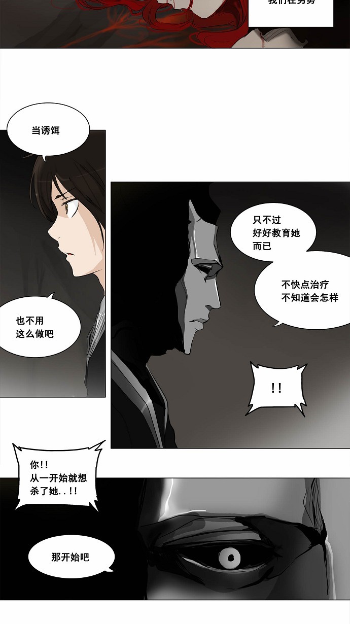 《神之塔》漫画最新章节第180话免费下拉式在线观看章节第【31】张图片