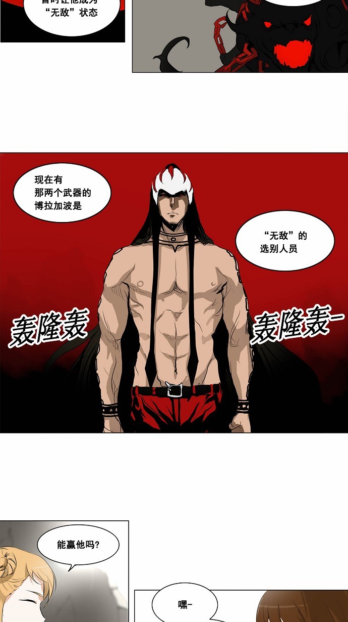 《神之塔》漫画最新章节第180话免费下拉式在线观看章节第【21】张图片