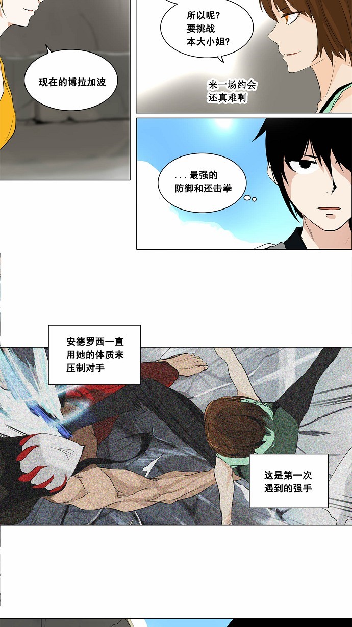 《神之塔》漫画最新章节第180话免费下拉式在线观看章节第【20】张图片