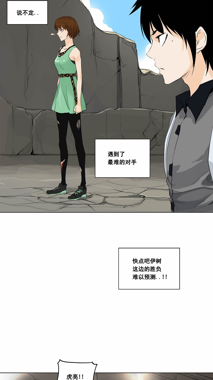 《神之塔》漫画最新章节第180话免费下拉式在线观看章节第【19】张图片