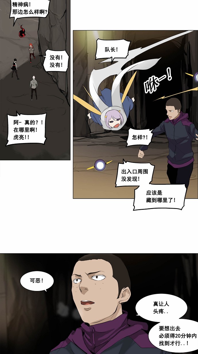 《神之塔》漫画最新章节第180话免费下拉式在线观看章节第【17】张图片