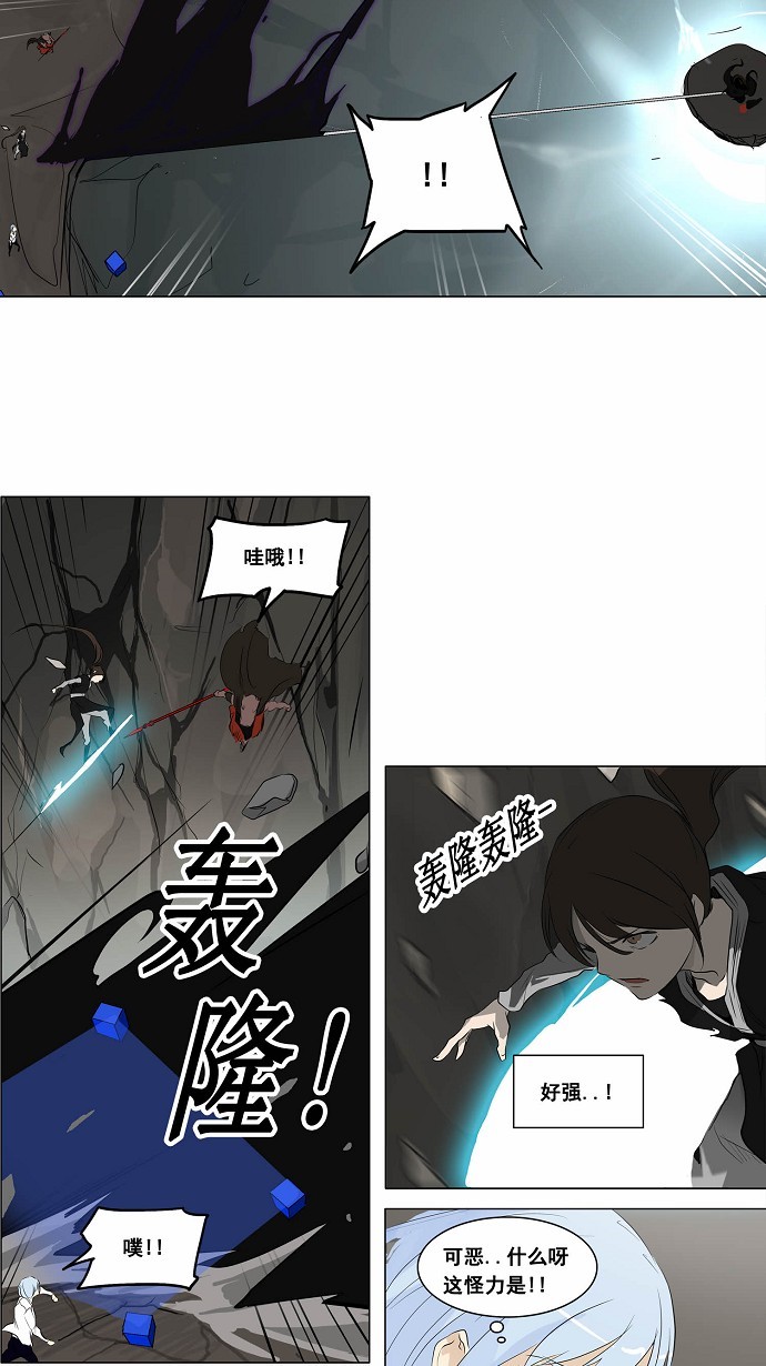 《神之塔》漫画最新章节第180话免费下拉式在线观看章节第【15】张图片