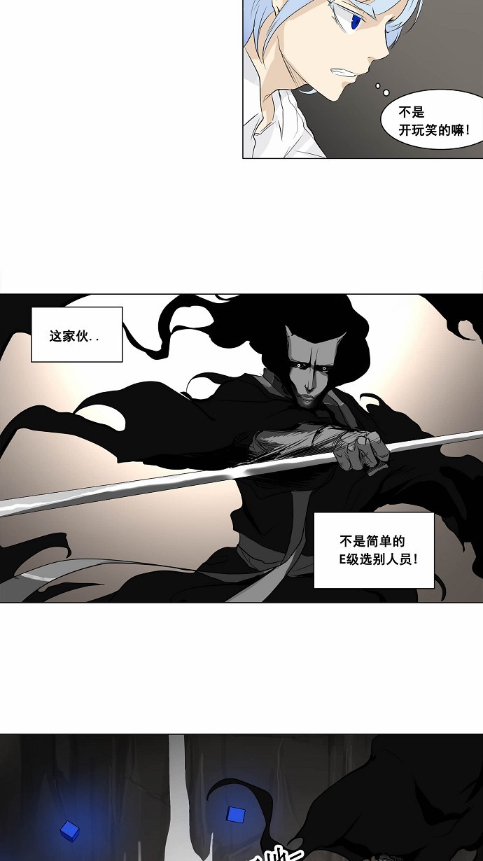 《神之塔》漫画最新章节第180话免费下拉式在线观看章节第【14】张图片