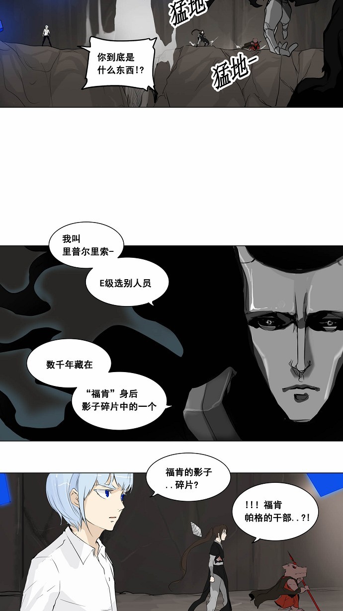 《神之塔》漫画最新章节第180话免费下拉式在线观看章节第【13】张图片