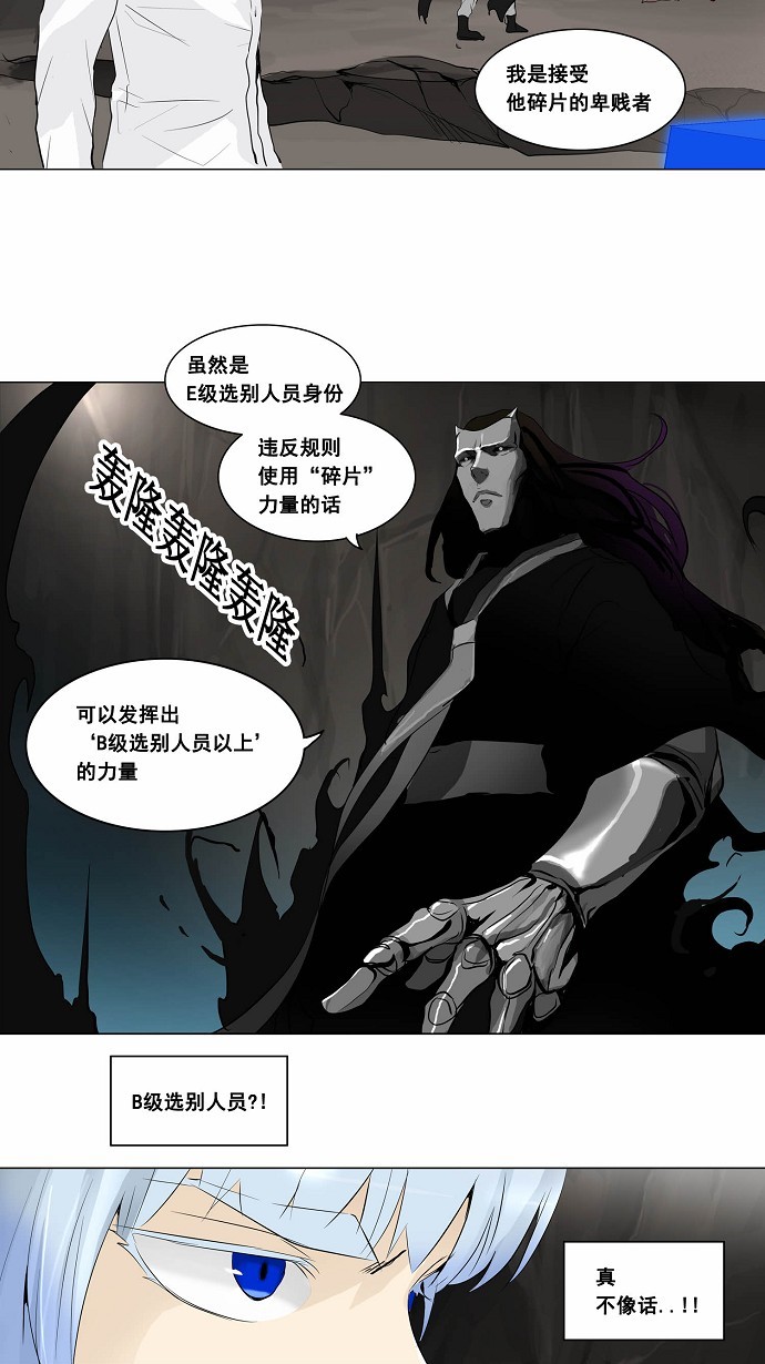 《神之塔》漫画最新章节第180话免费下拉式在线观看章节第【12】张图片