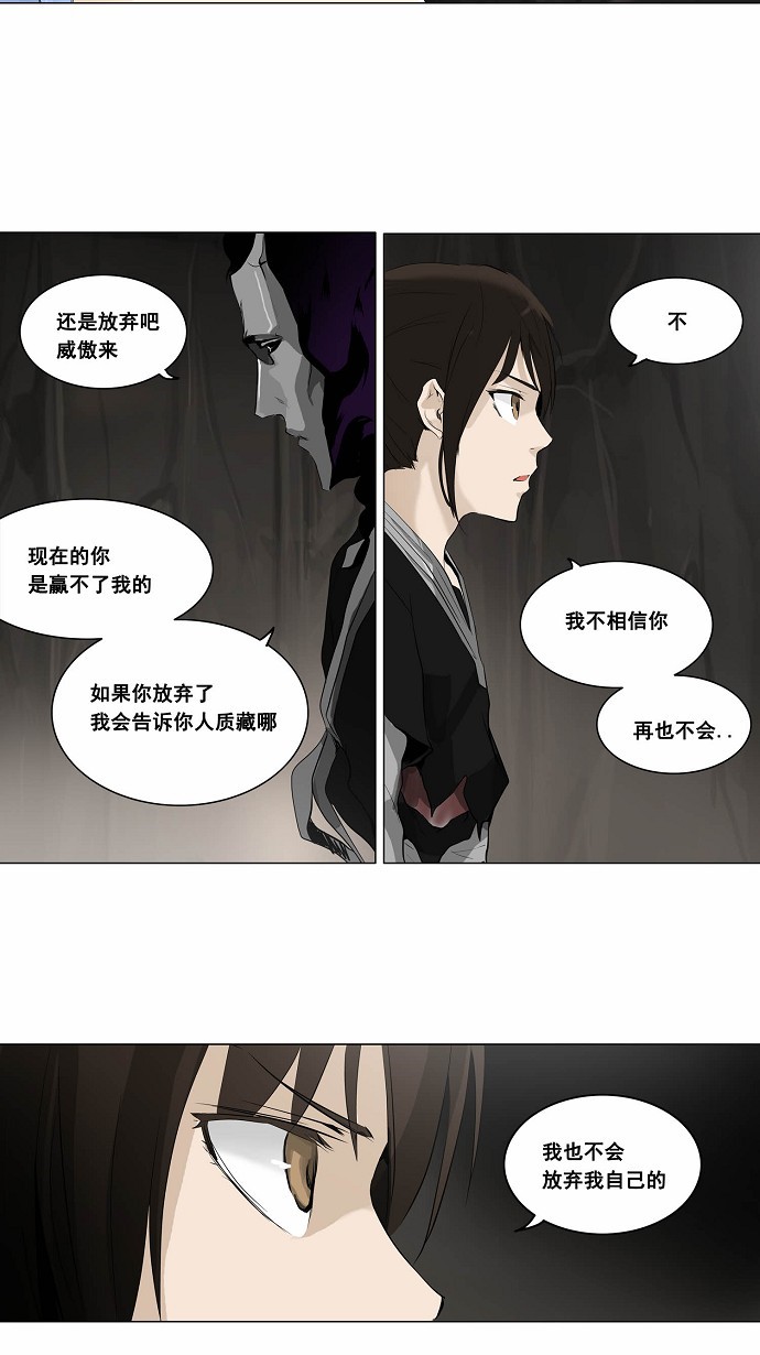 《神之塔》漫画最新章节第180话免费下拉式在线观看章节第【11】张图片