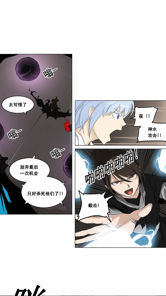 《神之塔》漫画最新章节第180话免费下拉式在线观看章节第【10】张图片