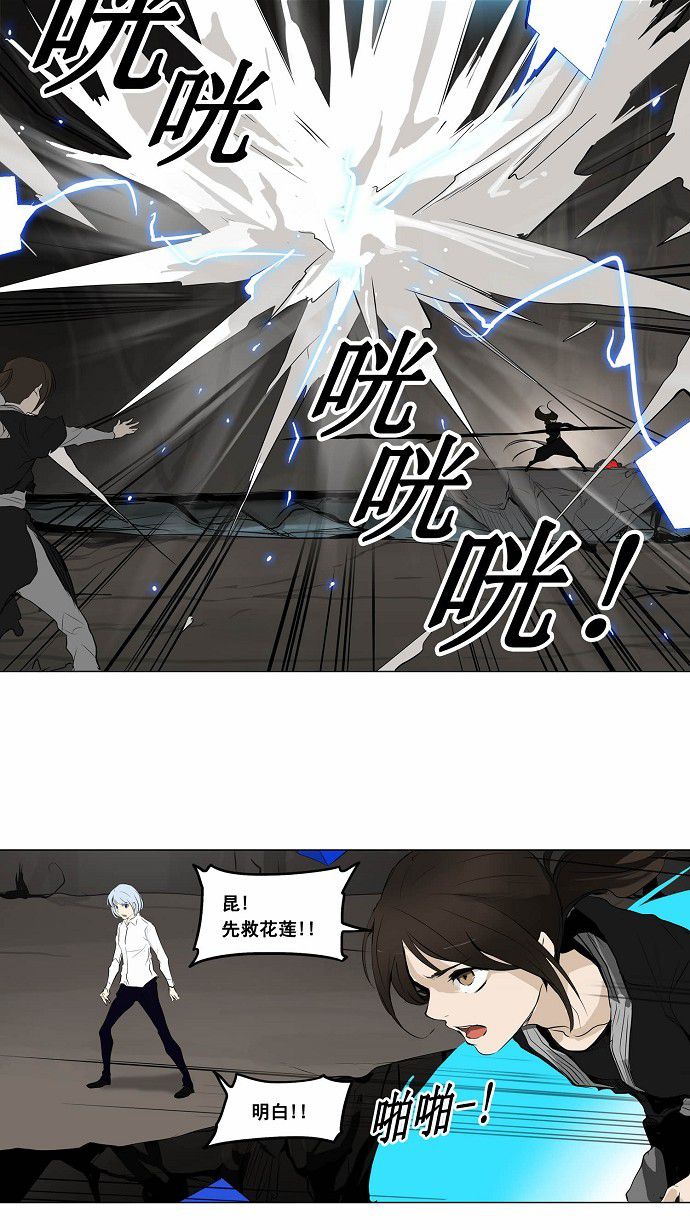 《神之塔》漫画最新章节第180话免费下拉式在线观看章节第【9】张图片