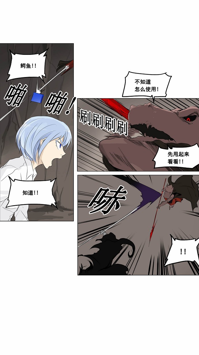 《神之塔》漫画最新章节第180话免费下拉式在线观看章节第【8】张图片