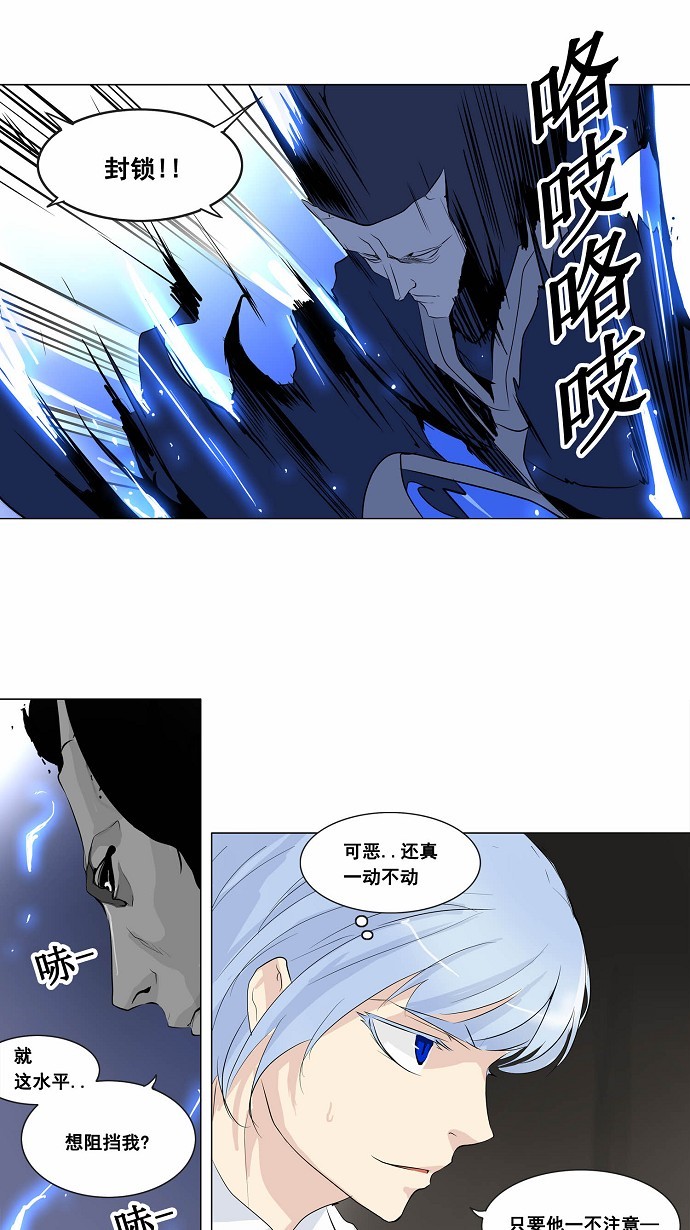 《神之塔》漫画最新章节第180话免费下拉式在线观看章节第【5】张图片