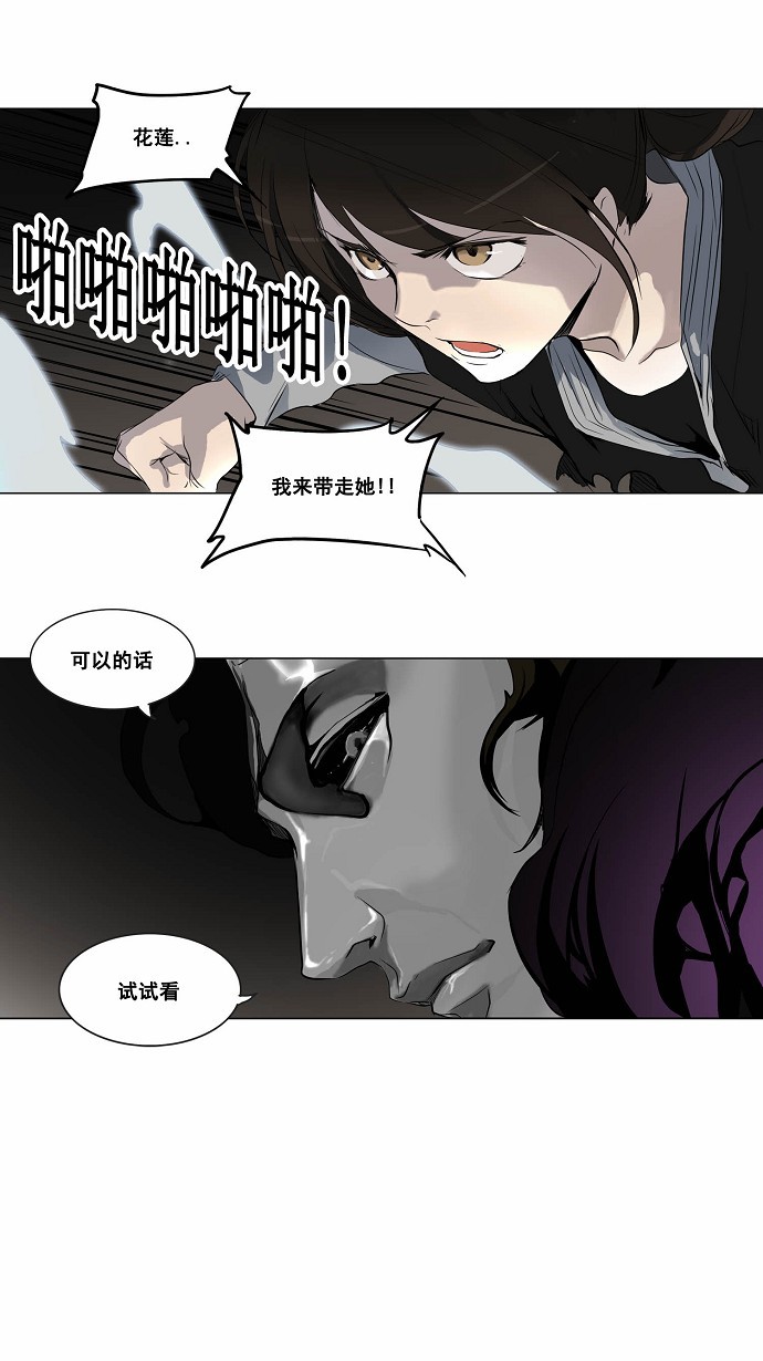 《神之塔》漫画最新章节第180话免费下拉式在线观看章节第【3】张图片