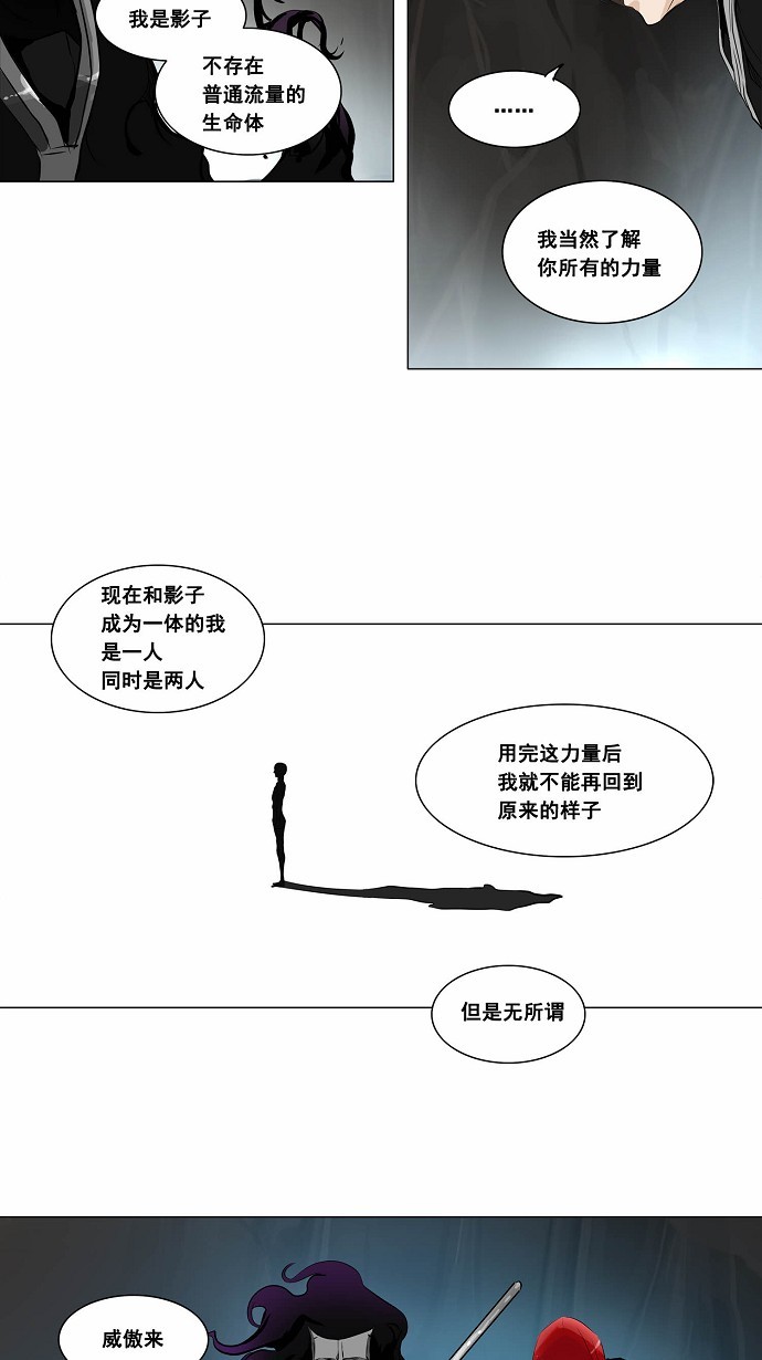 《神之塔》漫画最新章节第181话免费下拉式在线观看章节第【13】张图片