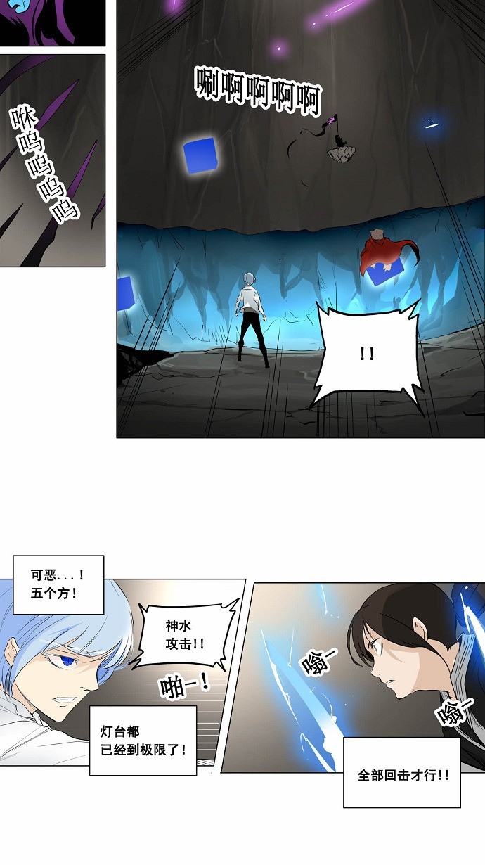 《神之塔》漫画最新章节第181话免费下拉式在线观看章节第【10】张图片