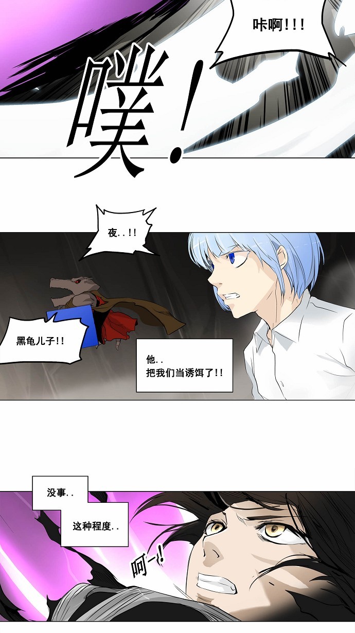 《神之塔》漫画最新章节第181话免费下拉式在线观看章节第【7】张图片