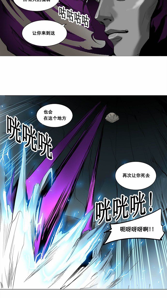 《神之塔》漫画最新章节第181话免费下拉式在线观看章节第【5】张图片