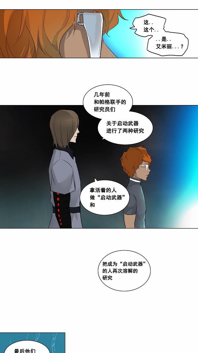 《神之塔》漫画最新章节第182话免费下拉式在线观看章节第【28】张图片