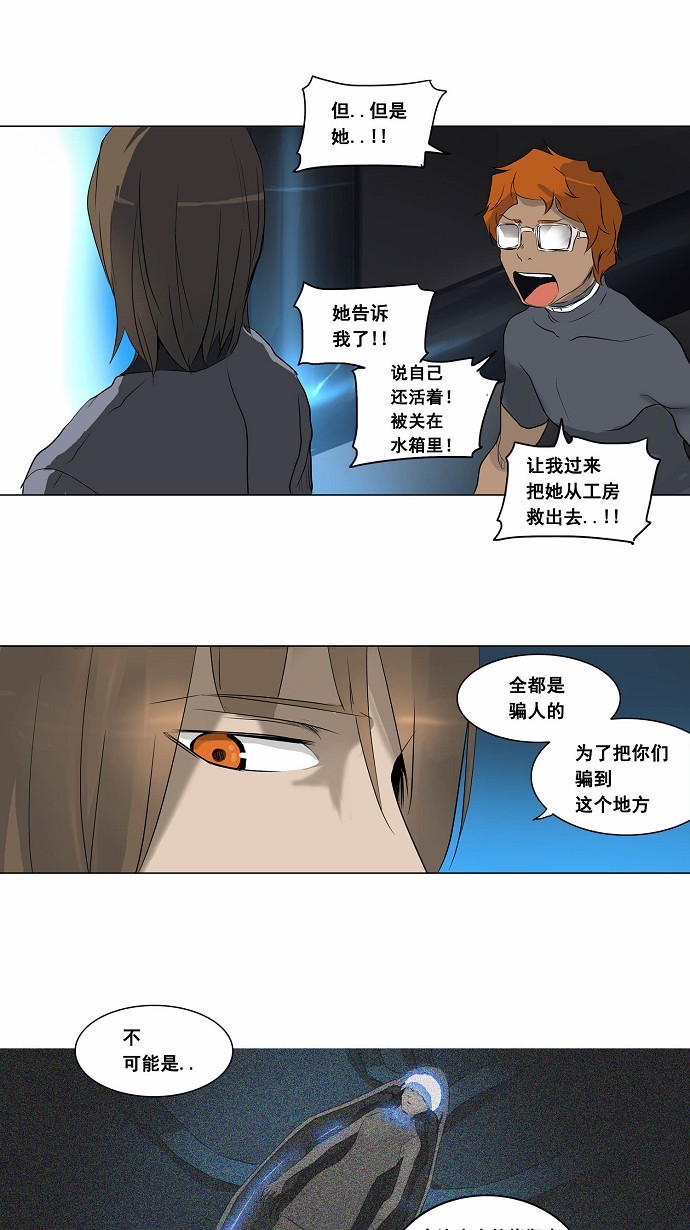 《神之塔》漫画最新章节第182话免费下拉式在线观看章节第【24】张图片