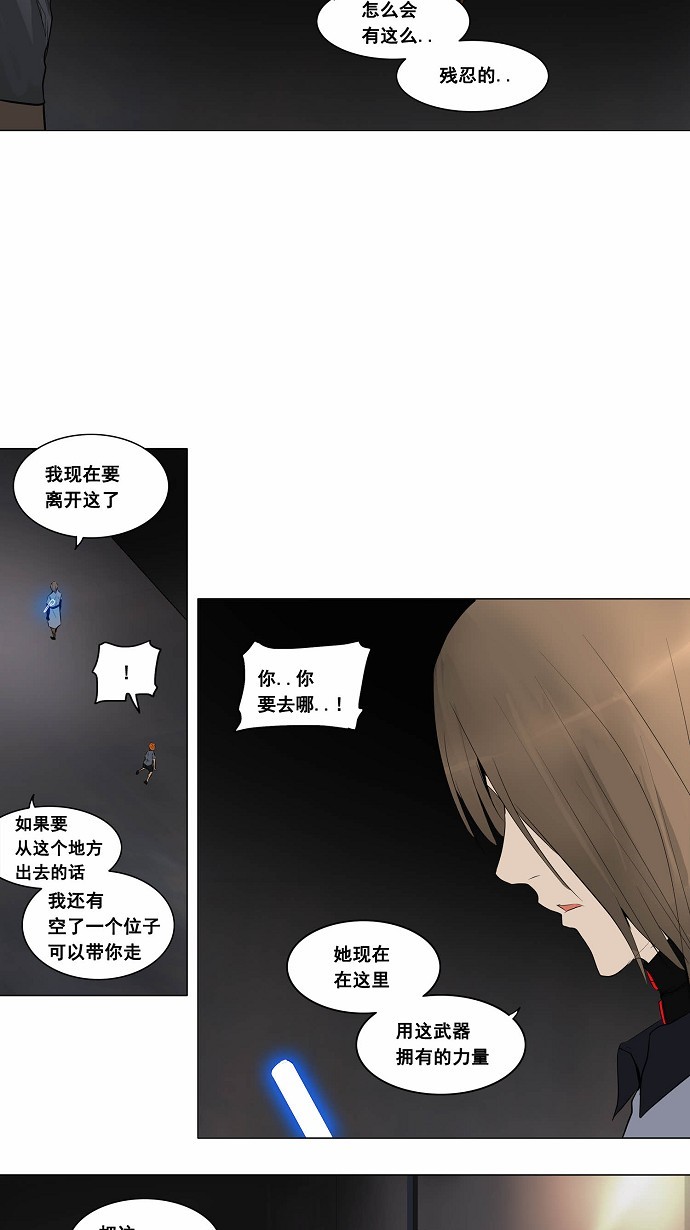 《神之塔》漫画最新章节第182话免费下拉式在线观看章节第【22】张图片