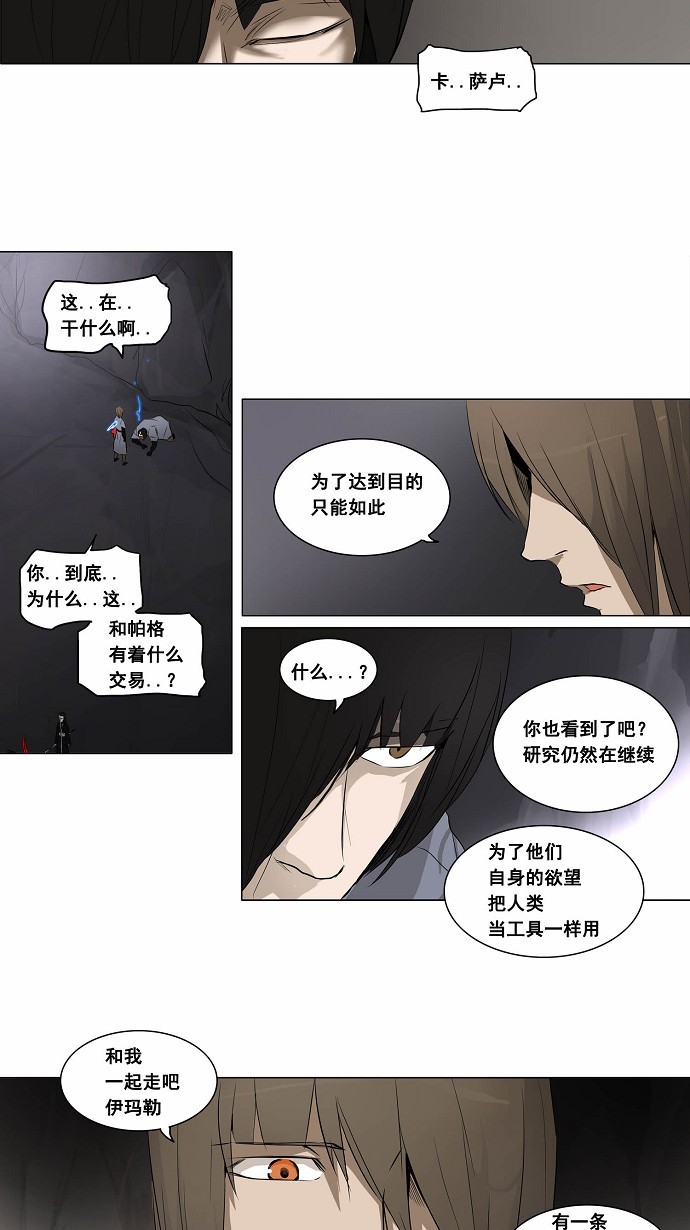 《神之塔》漫画最新章节第182话免费下拉式在线观看章节第【20】张图片